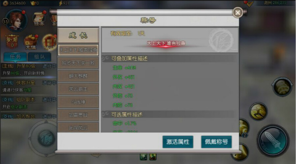 《正规快三平台下载》手游称号系统面板