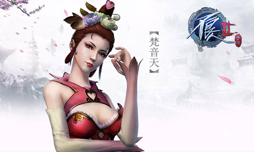 《不良人2》手游梵音天